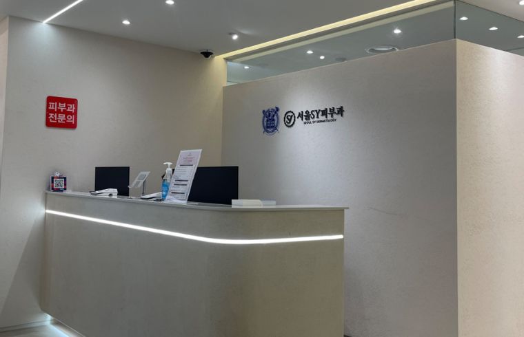 SY Dermatology interior